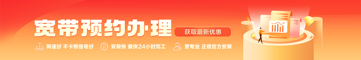港口宽带在线办理入口